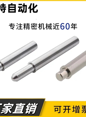 轻载不锈钢球头小径弹簧柱塞MPJL1.5/2/3/4/5-1.5/3/4/6/8/9/12