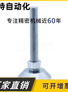 WAD07-D100-M16/M20/M24-L50/L75/L100/L150/L200/L250 调节脚杯