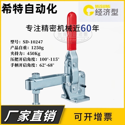 快速夹具压紧器夹钳 压钳C-LD CH GH SD-10247 10248 10249 10250