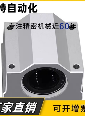 SCS加长铜套滑块石墨箱式直线轴承座衬套10 12 16 20 25 30 40LUU