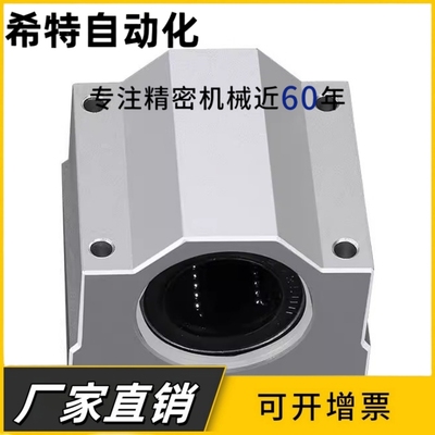 SCS加长铜套滑块石墨箱式直线轴承座衬套10 12 16 20 25 30 40LUU
