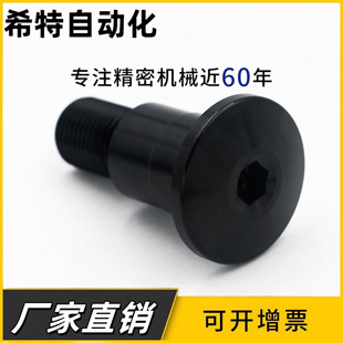 D12 L10 L12L15 内六角支点台阶螺丝MJK11 D10