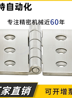 HHSZ50/65/75/100/125 重物用不锈钢碟形铰链 HHSZT HHSZD 合页