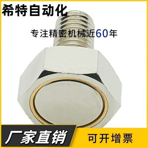 带座磁铁六角螺栓 HXUB HXUBN HXSUBN 3 4 5 6 8 10 -10-15-20-25