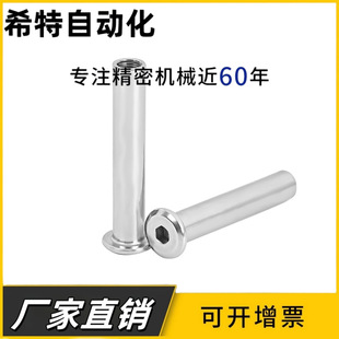 L15 L30內(nèi)螺紋型內(nèi)六角鉸鏈銷 45鋼發(fā)黑MIP01 D10 L25 L20