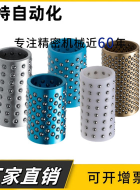 替代 MBH MBSH MBJH10/13/16/20/25-25 30 35 40 45 50滚珠导套