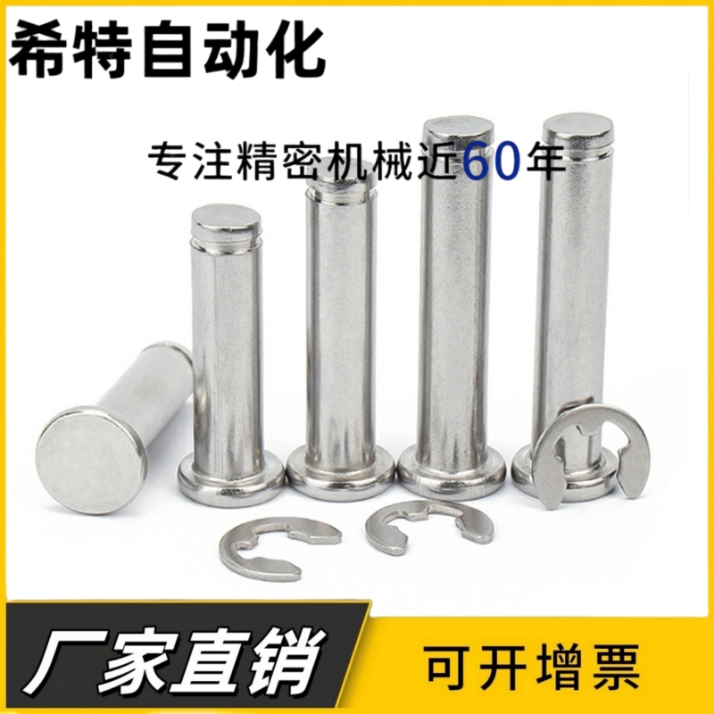 卡簧型带肩铰链销MIC01-D3/D4/D5/D6-10 12 14 15 16 18 20 22 24