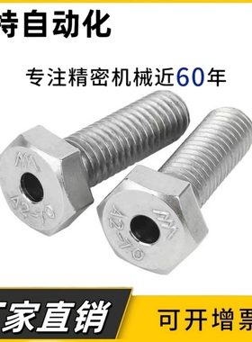 调整螺栓PAX01-M16/M20/M24/M30-L15 L20 L25 L30 L40 L50 L60