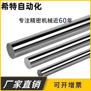 直线光轴导轨 镀硬铬软光轴 加工光杆油缸活塞杆 4-100MM 镀铬棒