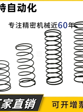 规格压缩弹簧WY3/4/5/6/8-5/10/15/20/25/30/35/40/45/50/5