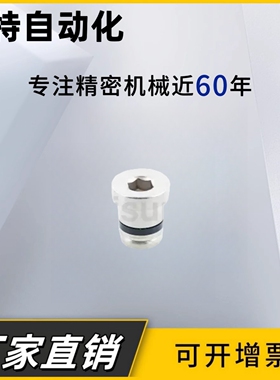 偏心销 LLT3.5/LLT5/LLTA3/LLTA5 直线导轨用定位销