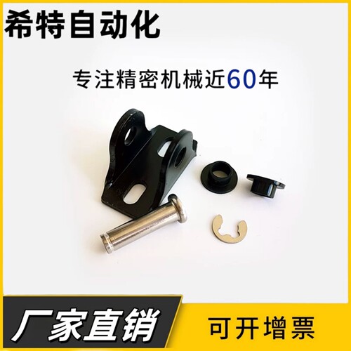 FHJ51 FHJ52 FHJ53-6A6B6C6D8A8B8C8D8F气弹簧专用支架底座连接件
