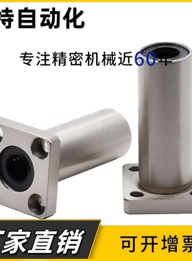 直线加长方法兰轴承LMK6 8 10 12 13 16 20 25 30 35 40 50 60LUU