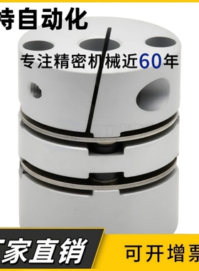 DBA51/61-D20/D25/D32/D-d40/D50-e5-6-铝合金膜片联轴器
