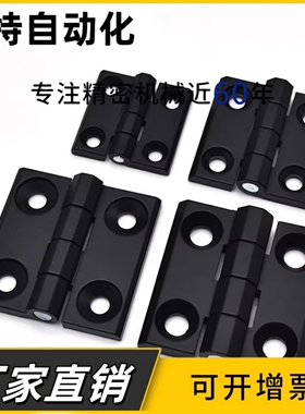 蝶形铰链 HFR06/07-40/50/60 HFR47-59/80 HFR49-54/80 E-HFR50-6