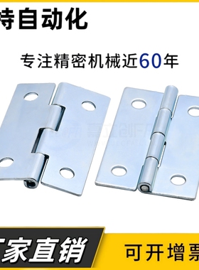 远程替换重型工业圆孔型碳钢小铰链合页HFE01-32/50