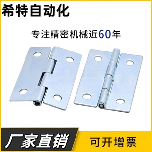 远程替换重型工业圆孔型碳钢小铰链合页HFE01-32/50