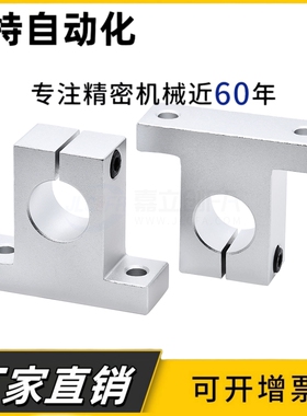 导向轴支座GFC/GFF01-D10 12 13 16 20 25 30 35 40