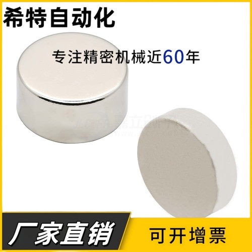 HXN8/10/12/15/20-2/3/5/6/8/10圆型镀镍强力磁铁吸铁石钕磁铁