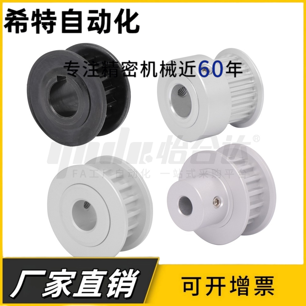 高扭矩同步轮圆弧齿EBF41-S3M150-15 20 25 35 38-A B-H P N-d