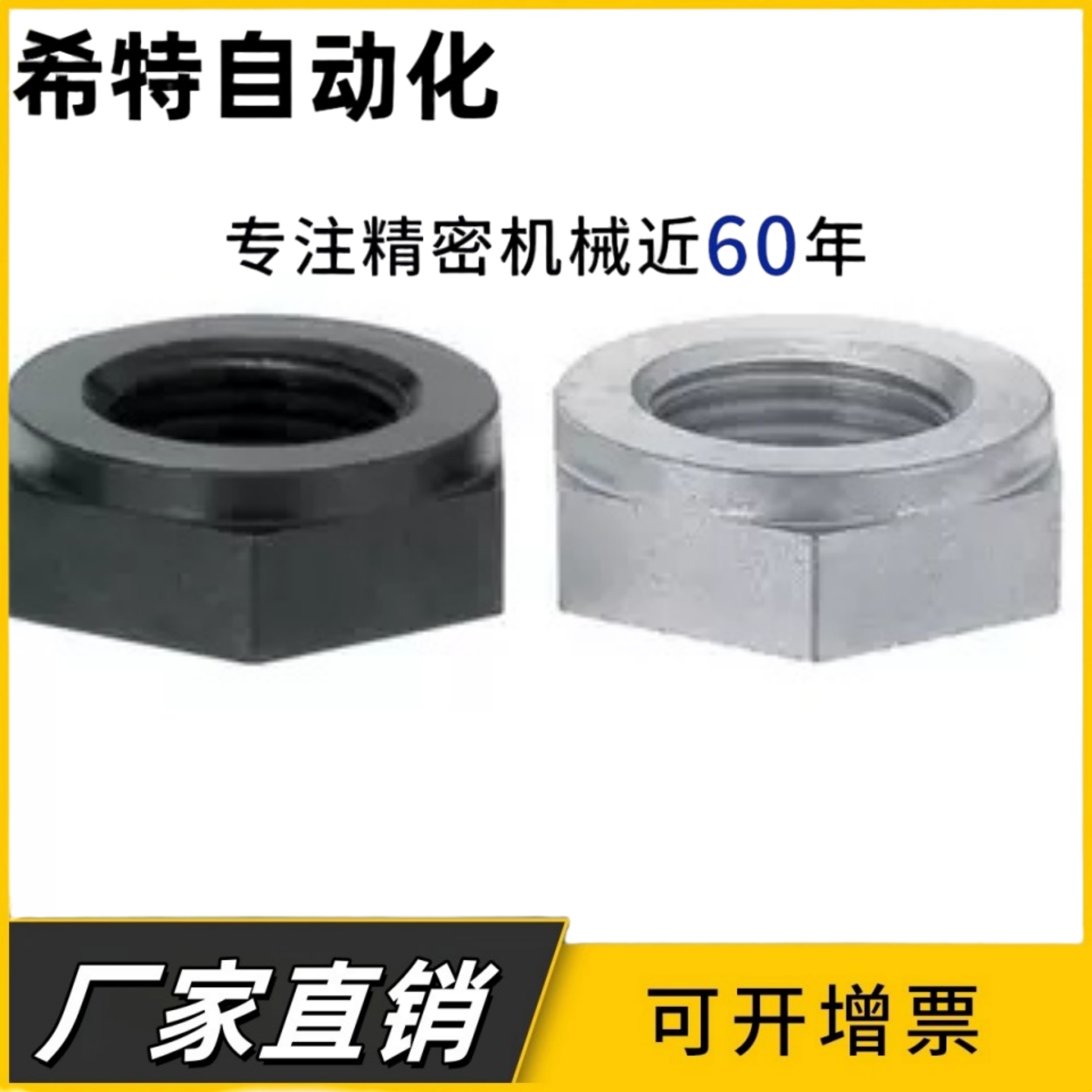 45钢发黑PAW51-M8/M10/M12/M16/M20/M24/M30调整螺栓
