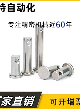 HCLGN3/HCLGN4/HCLGN5/HCLGN6-10 12 14 15 16开口型带肩铰链销