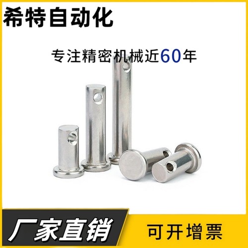 HCLGN3/HCLGN4/HCLGN5/HCLGN6-10 12 14 15 16开口型带肩铰链销