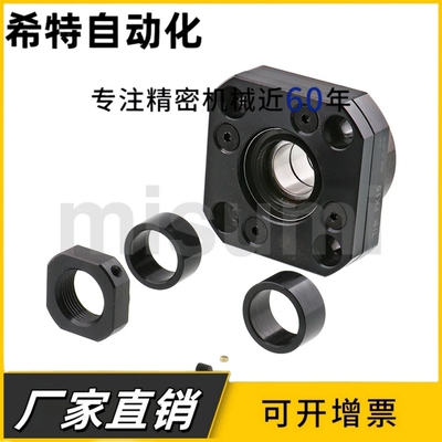 FK FF6/8/10/12/15/20/25/30滚珠丝杆螺母轴承固定座支撑座精密型