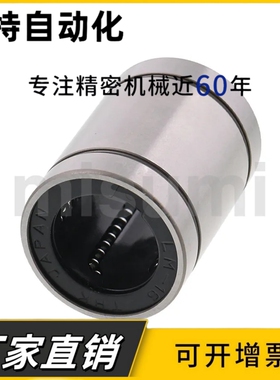 欧标直线滑动运作轴承LME8 12 16 20 25 30 40 50 60 80UU 光轴杆