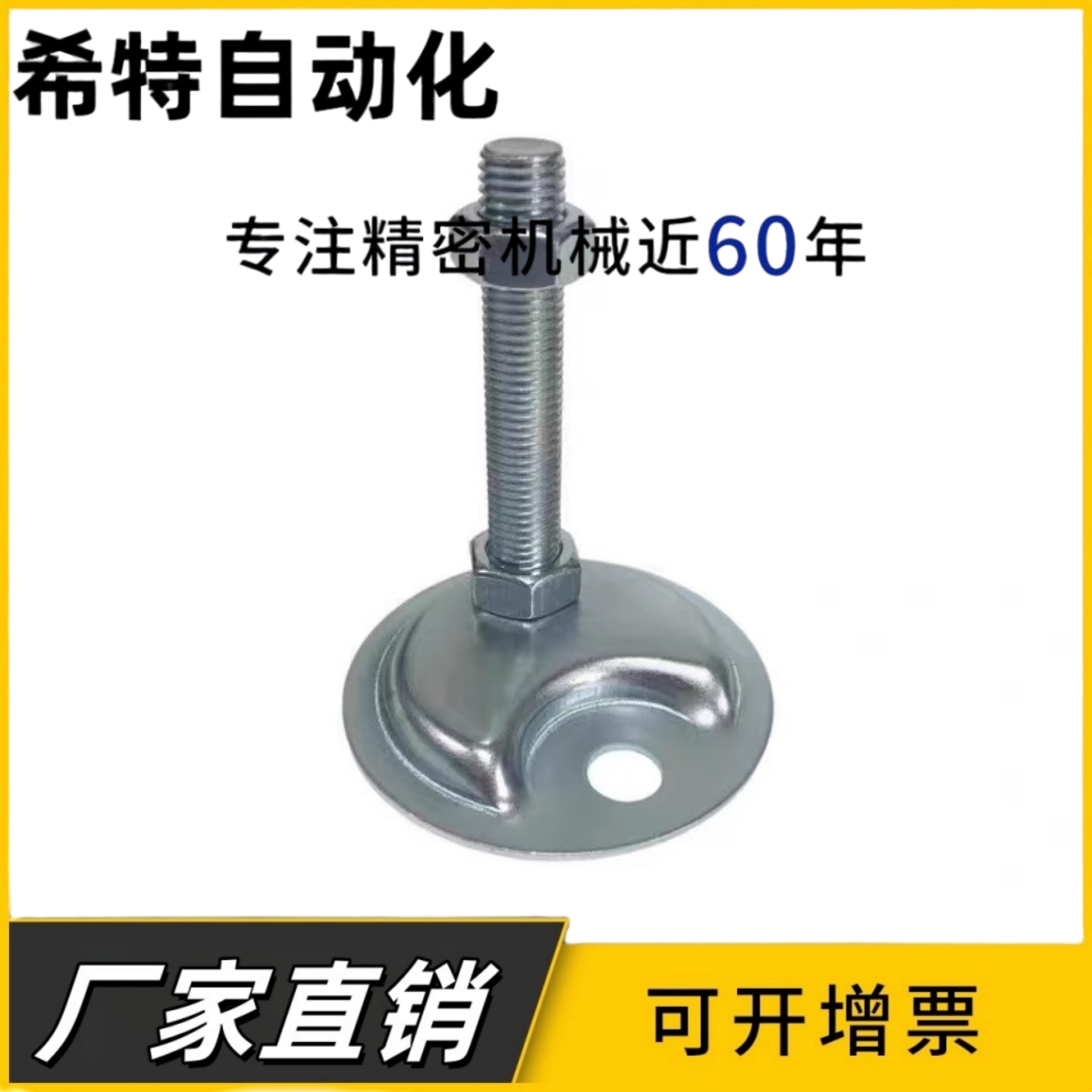 半月形脚杯WAN52-D86.5-M16/M20-L50/L75/L100/L125/L150