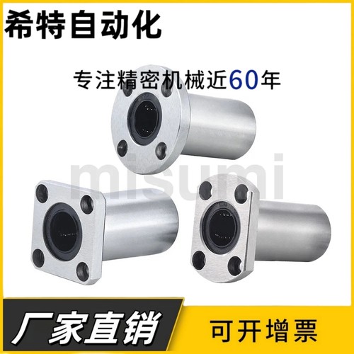 双衬型法兰直线轴承C-LHFRW6 8 10 12 13 16 20 25 30 35 40 50