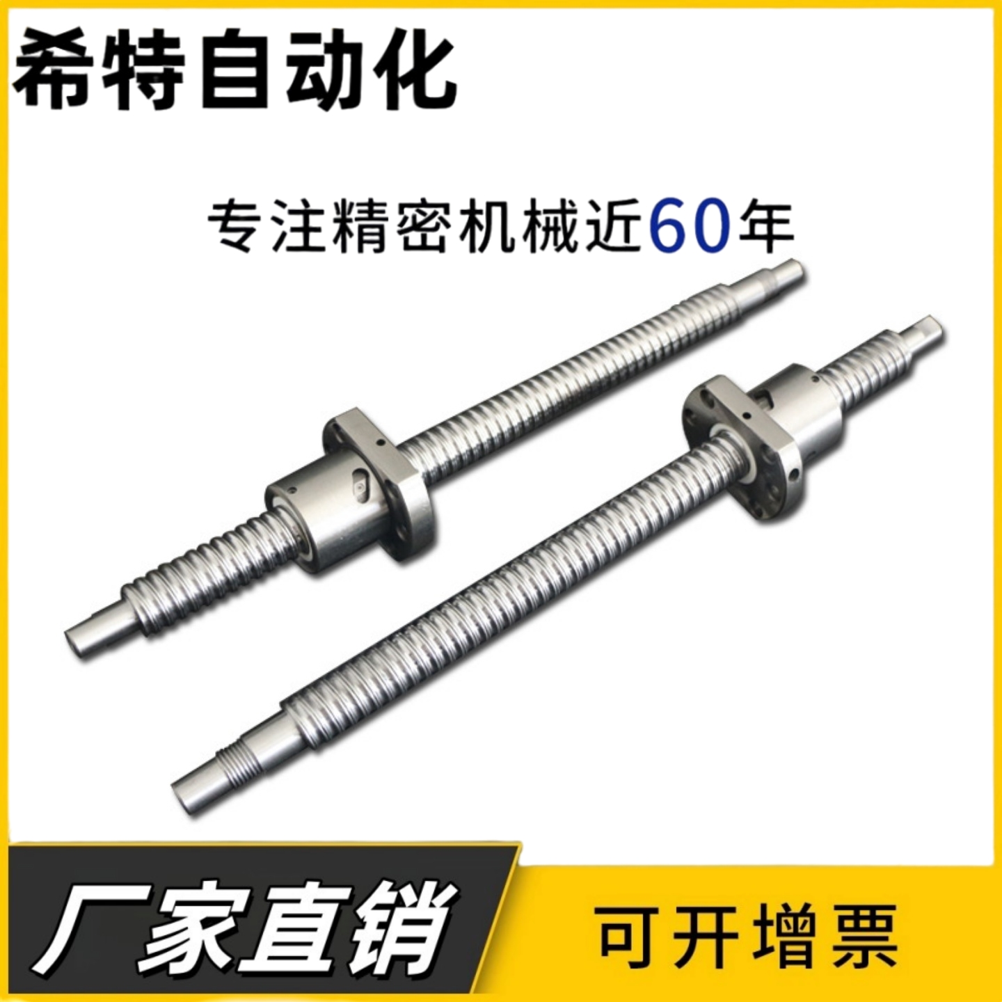 滚珠丝杆SFI1610丝杠螺母套装精密丝杆SFI 1605 2005 2510 3205
