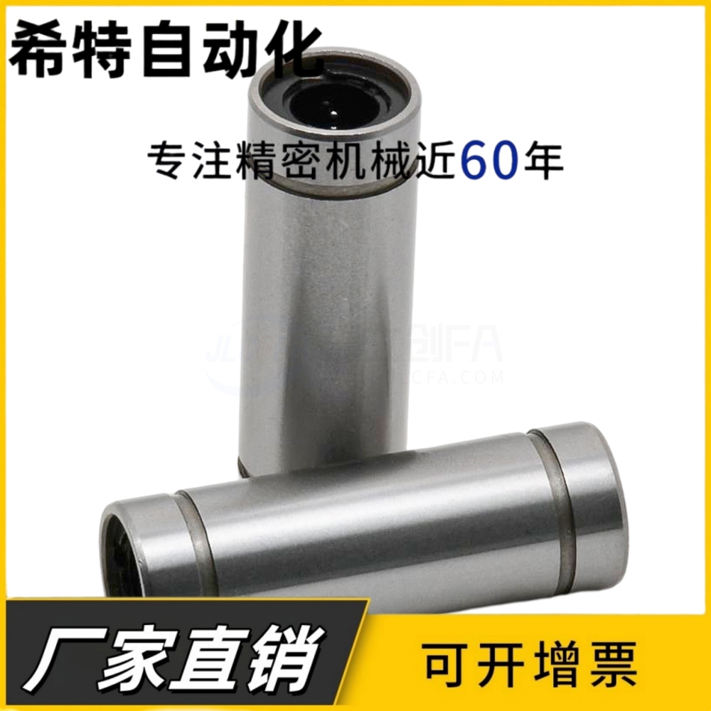 双衬型直线轴承LMUWM6 8 10 12 13 16 20 25 30 35 40 50