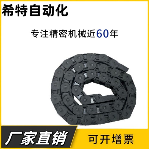 拖链 TWH25/TFH25/TWN30-C25/C38/C57/C77/C103-R55/R75TWM25
