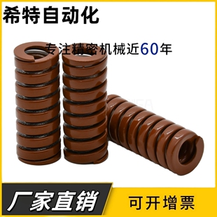 SWB22-20/25/30/35/40/50/60内径11棕色矩形重负荷模具弹簧