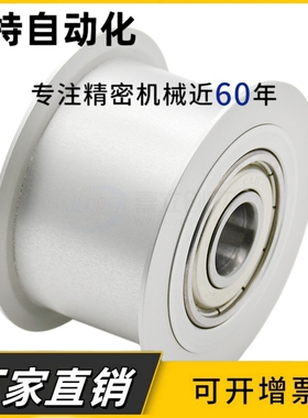 EVF31-W32-D45压轮光轮ENG02惰轮张紧轮平皮带AFDF