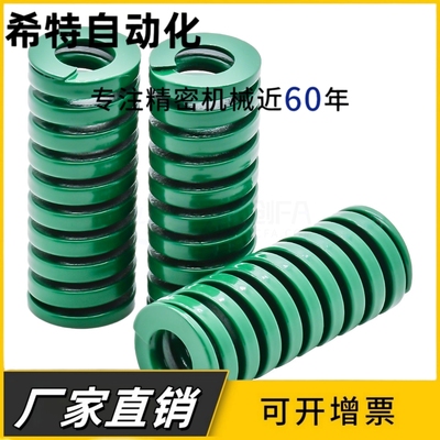 SWH60-60/65/70/80/90/100/125/150/绿色模具矩形弹簧YSWH
