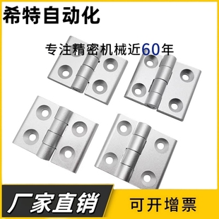 铝合金CL226-1/23锌合金取代合页电箱机柜门铰3040型材不对称铰链