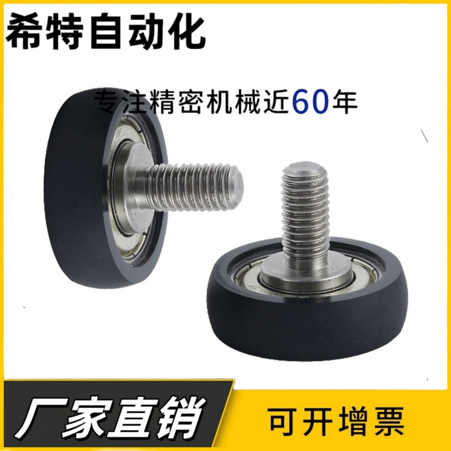 包胶轴承E-BAN01-d3 d4 d5 d6 d8 d10 d15-D12D13D16D20D28D30D40