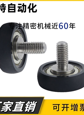 包胶轴承E-BAN01-d3 d4 d5 d6 d8 d10 d15-D12D13D16D20D28D30D40