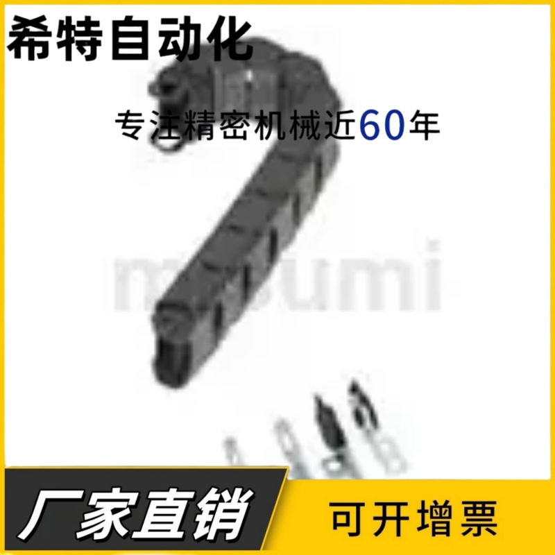 拖链MPSPS2035-45-24-S坦克链 电缆保护链