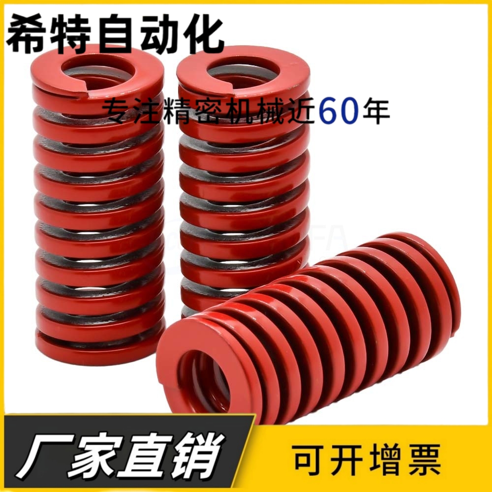 SWM70-70/75/80/90/100/100/125红色矩形螺旋模具弹簧YSWM