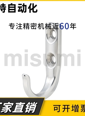 HKKJ/HKKT不锈钢镜面抛光挂钩HFY66-59/HFY71-37J型T型不锈钢挂钩
