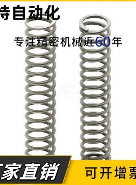 弹簧 YUL-D2D3D4D5D6D8D10D20-L5L10L15L20L25L30L80