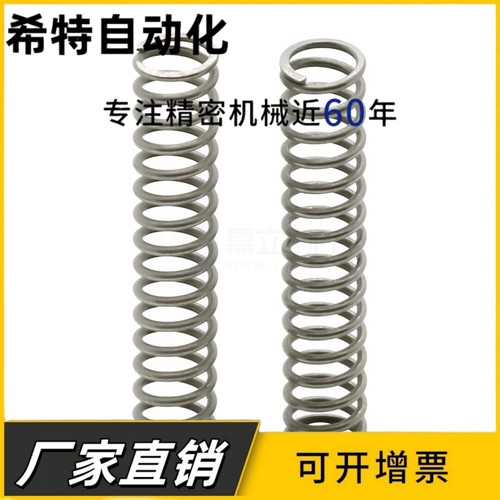 弹簧 YUL-D2D3D4D5D6D8D10D20-L5L10L15L20L25L30L80