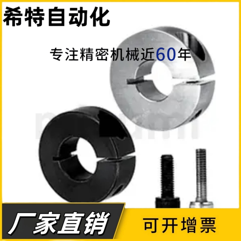 SCS光轴固定环 轴承锁紧开口限位止推轴套 铝固定定位挡圈1208356