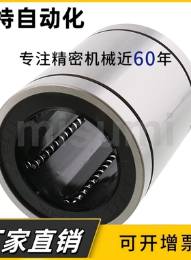 直线滑动轴承LM3 4 5 6 8 10 12 16 20 25 30 35 40 50 60U80光轴
