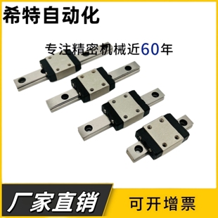 SSEB10-35/55/75/95/115/135/155/175/195微型直线导轨 耐磨 防锈