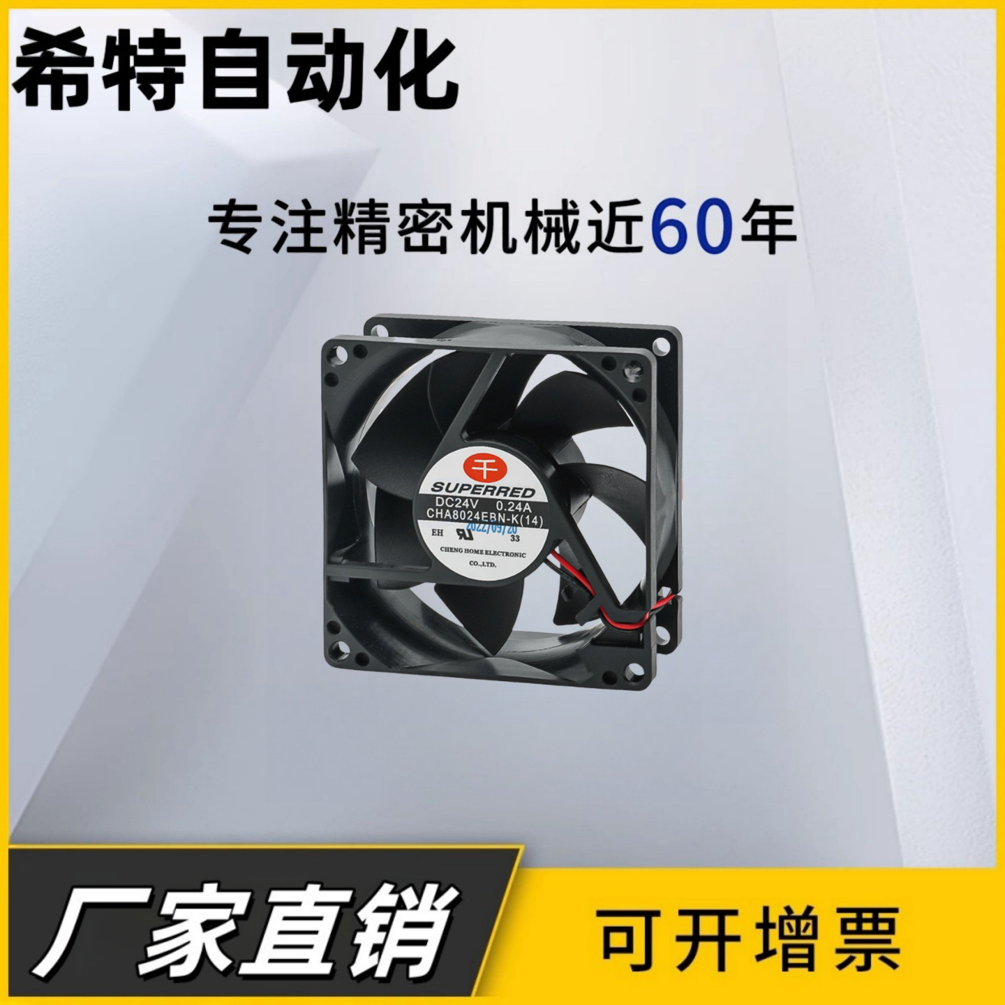 DC轴流风扇 高品质型ZHJ02/06/07/26-80/92/120B/120/172-RD
