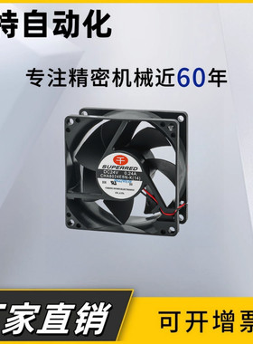 DC轴流风扇 高品质型ZHJ02/06/07/26-80/92/120B/120/172-RD